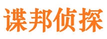 赤城私家侦探